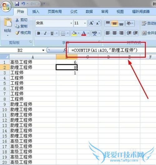 EXCEL中如何统计含某字符的单元格个数
