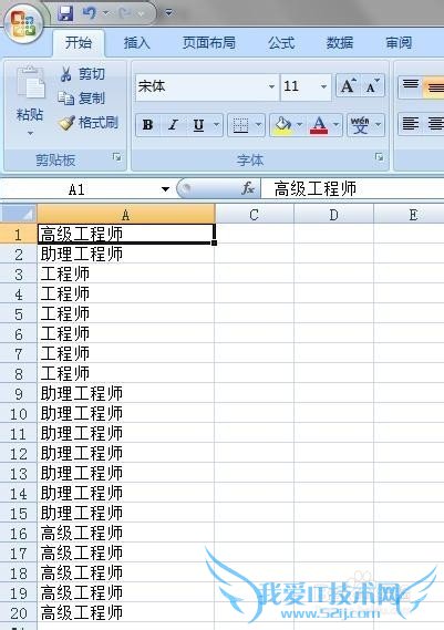 EXCEL中如何统计含某字符的单元格个数