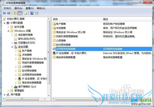 超级实用的windows7技巧四则