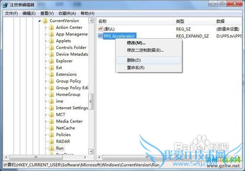 超级实用的windows7技巧四则