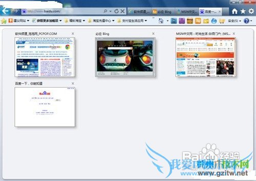 超级实用的windows7技巧四则