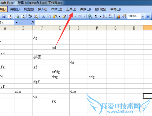 excel中怎么清除最近打开文档记录