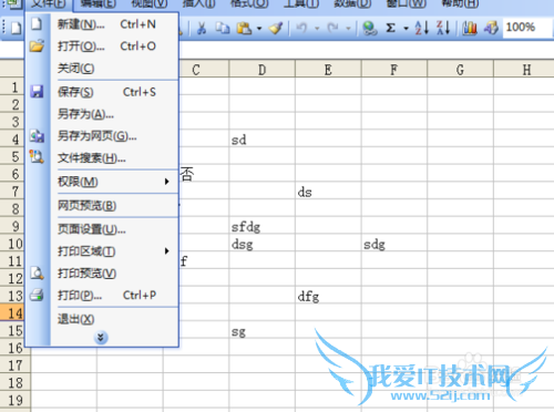 excel中怎么清除最近打开文档记录