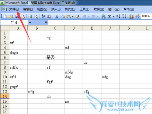 excel中怎么清除最近打开文档记录
