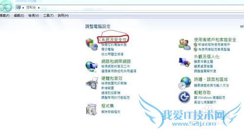windows7 系统备份