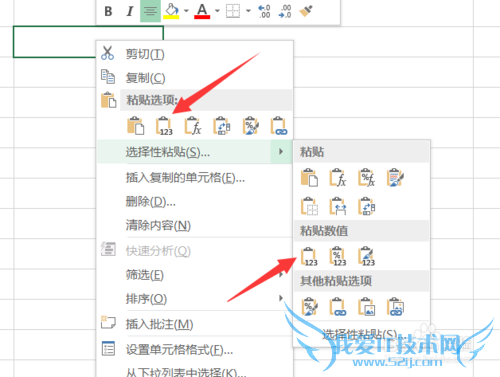 Excel如何只复制公式计算结果