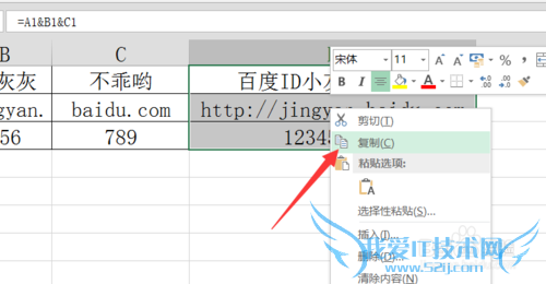 Excel如何只复制公式计算结果