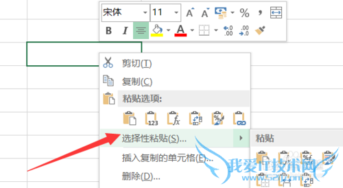 Excel如何只复制公式计算结果