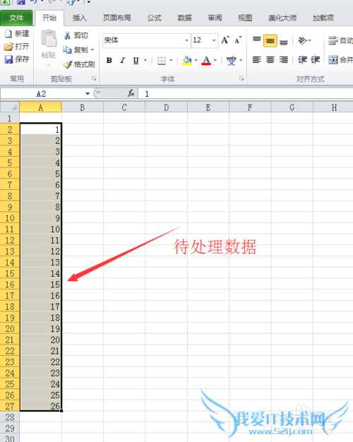 excel如何实现带文字的自动求和