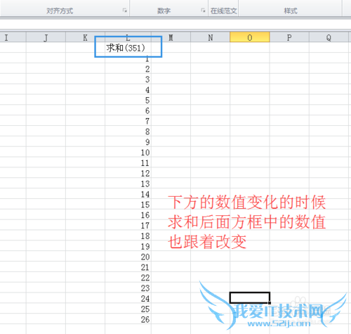 excel如何实现带文字的自动求和