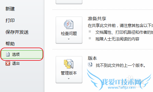 Excel添加自定义菜单,Excel菜单DIY