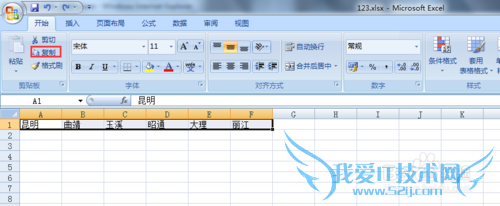 excel2007怎样让行列快速转换