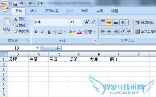 excel2007怎样让行列快速转换