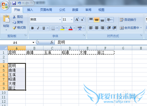 excel2007怎样让行列快速转换