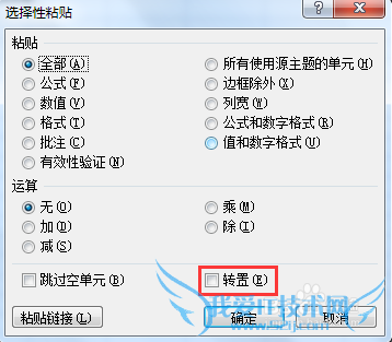 excel2007怎样让行列快速转换