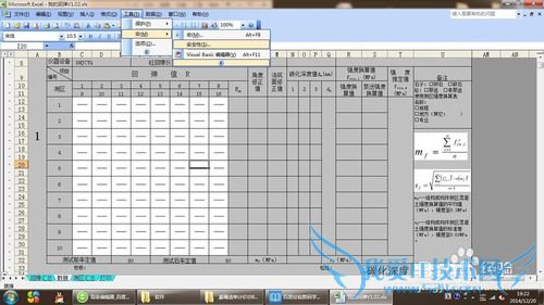 EXCEL里实现输入两个字符自动切换单元格
