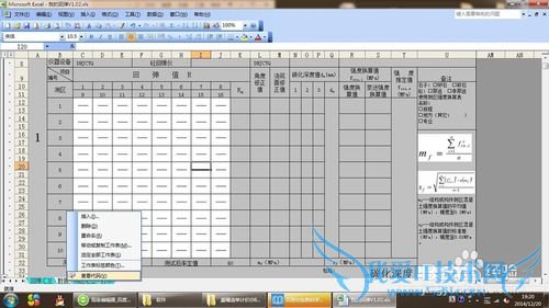 EXCEL里实现输入两个字符自动切换单元格