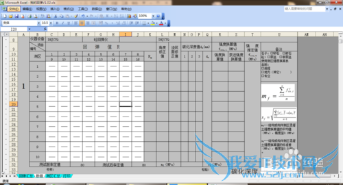 EXCEL里实现输入两个字符自动切换单元格