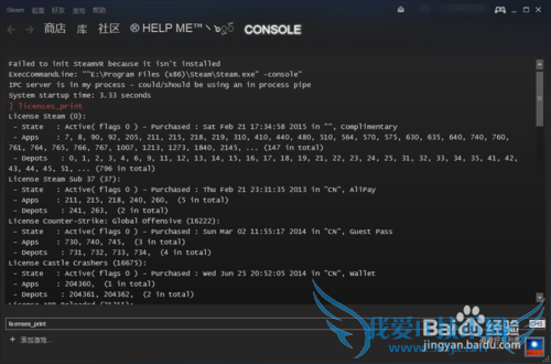Steam平台查询游戏区域方法