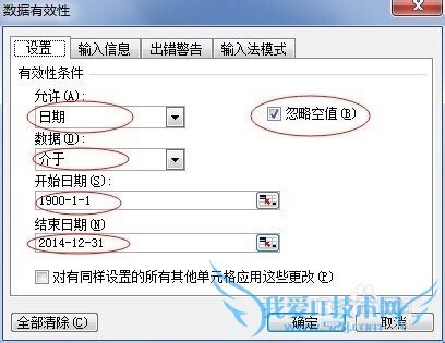 Excel如何检查输入的数据是否是日期格式
