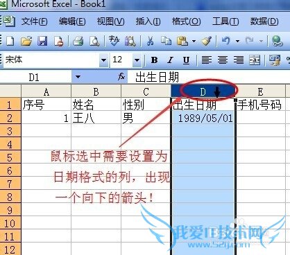 Excel如何检查输入的数据是否是日期格式