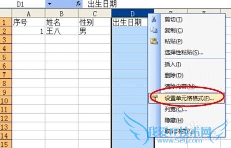 Excel如何检查输入的数据是否是日期格式