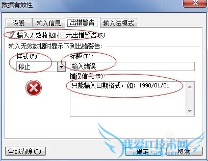 Excel如何检查输入的数据是否是日期格式