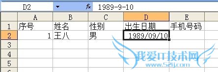 Excel如何检查输入的数据是否是日期格式