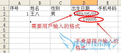 Excel如何检查输入的数据是否是日期格式