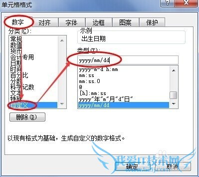 Excel如何检查输入的数据是否是日期格式