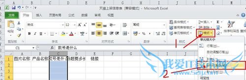 excel 2007自动根据单元格内容调整列宽