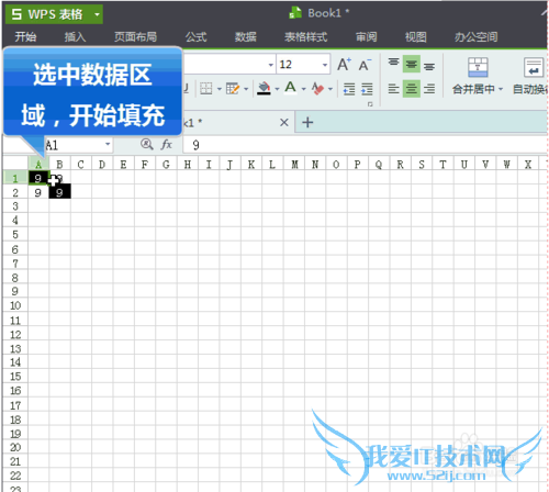 wps excel好用么——如何制作趣味图,黑白相间
