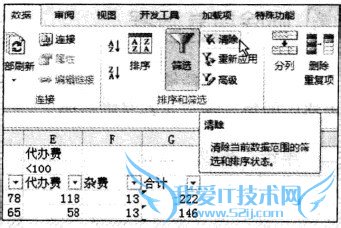 Excel2010ÖÐÈçºÎɸ³ýÖØ¸´Êý¾Ý