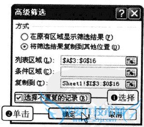 Excel2010ÖÐÈçºÎɸ³ýÖØ¸´Êý¾Ý