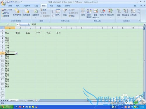 Excel中下拉列表的设置(有效性)