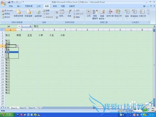 Excel中下拉列表的设置(有效性)