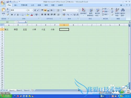 Excel中下拉列表的设置(有效性)