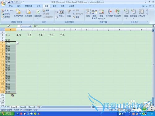 Excel中下拉列表的设置(有效性)