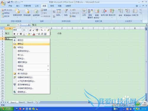 Excel中下拉列表的设置(有效性)