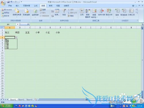 Excel中下拉列表的设置(有效性)