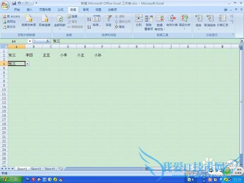 Excel中下拉列表的设置(有效性)