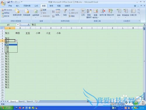 Excel中下拉列表的设置(有效性)