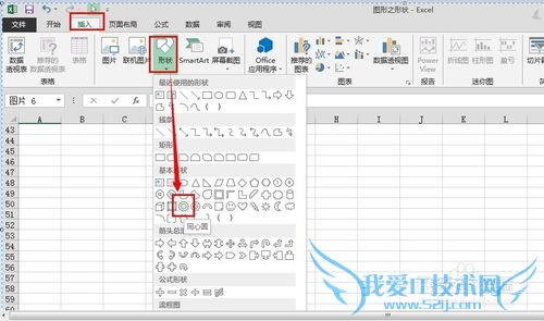 excel图形形状之如何绘制银行标志