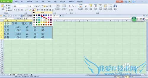 如何更改excel表格中字体的大小和颜色等格式
