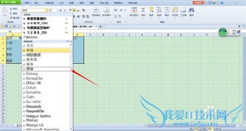 如何更改excel表格中字体的大小和颜色等格式