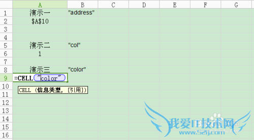 excel实用技巧:cell函数的使用方法