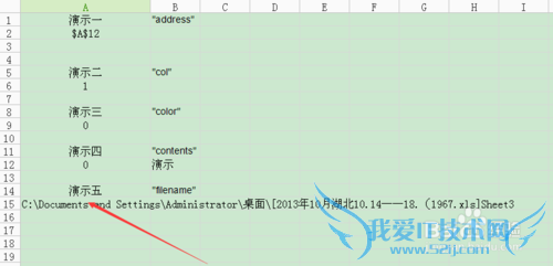 excel实用技巧:cell函数的使用方法