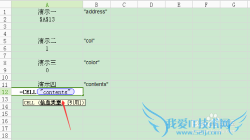 excel实用技巧:cell函数的使用方法