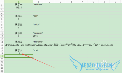 excel实用技巧:cell函数的使用方法