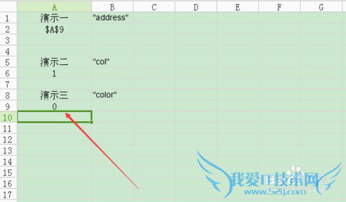 excel实用技巧:cell函数的使用方法